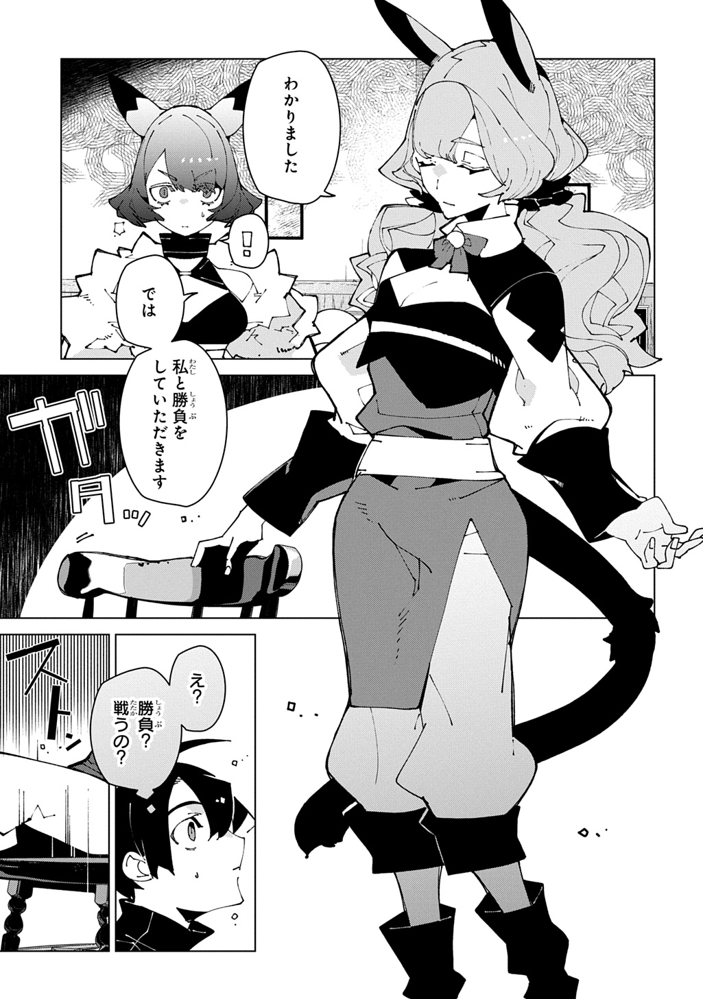 ISEKAI TENSEI NO BOUKENSYA - RAW Chap 75 - Pic 13