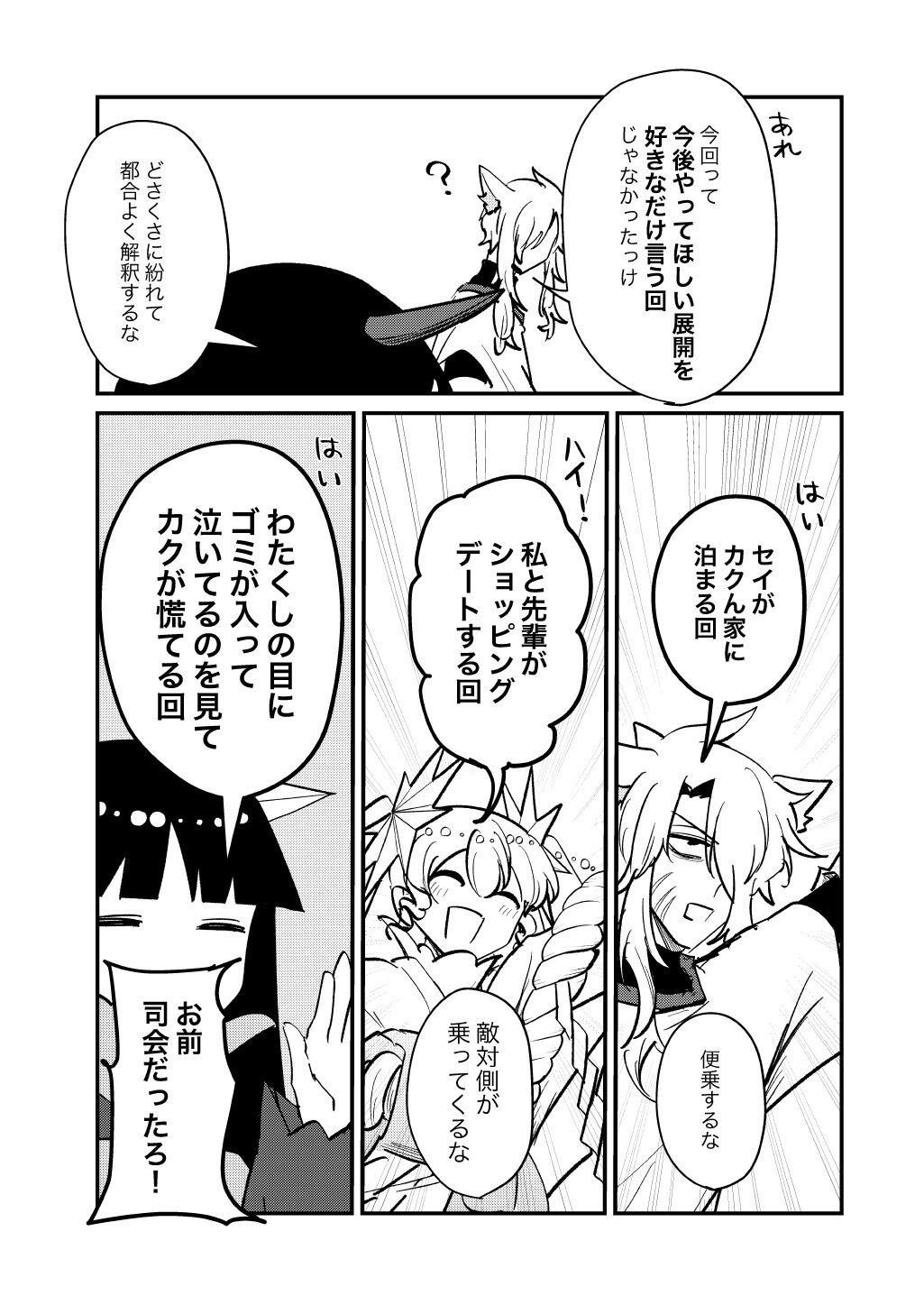 SOKU OCHI MAHOU SHOUJO SEI Chap 16.16 - Pic 7