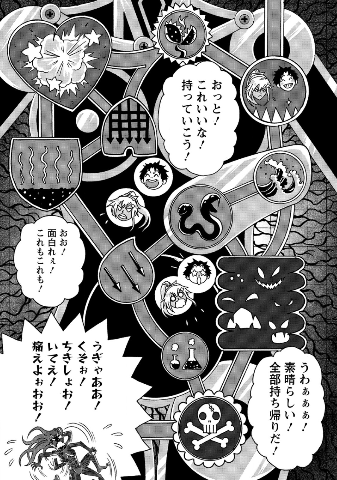 TSUIHOU SARETA TANYASHI WA CHEAT SKILL DE DENSETSU O TSUKURI MAKURU: KON’YAKUSHA NI MISE O OIDA SARETA KEDO, KIMAMA NI MONO TSUKUTTEIRARERU IMA NO HOU GA SHIAWASE DESU Chap 30.2 - Pic 4
