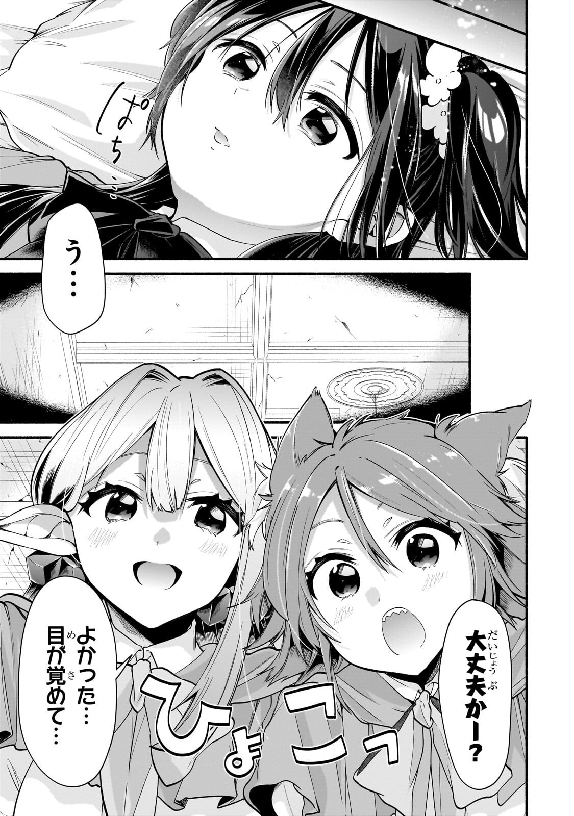 ONNA KISHI JUKU NI NYUUGAKU SHITARA, OTOUTO SUKIRU DE MUGEN AMAYAKASARE!? Chap 6.2 - Pic 1
