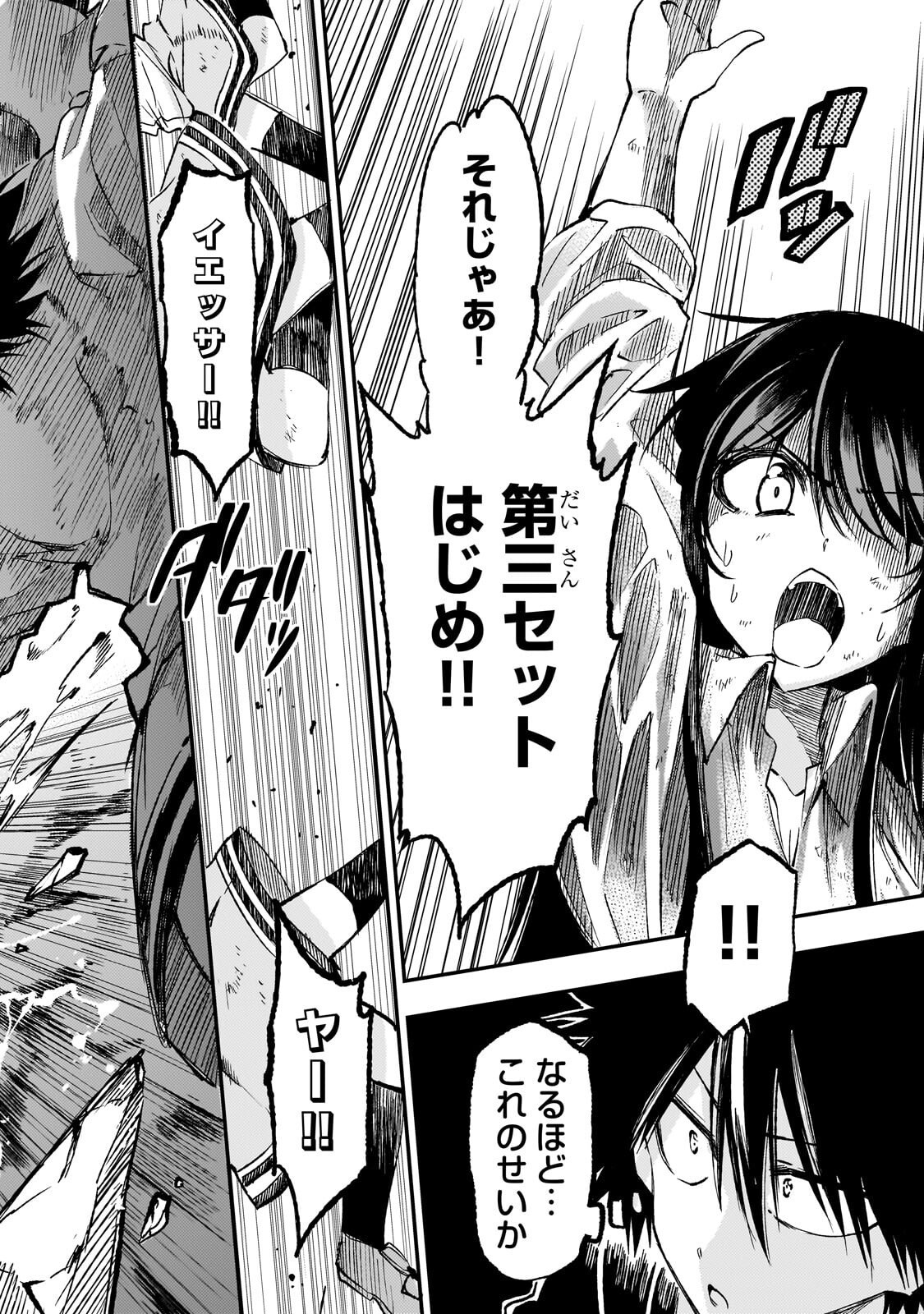 HITORIBOCCHI NO ISEKAI KOURYAKU - RAW Chap 338 - Pic 11