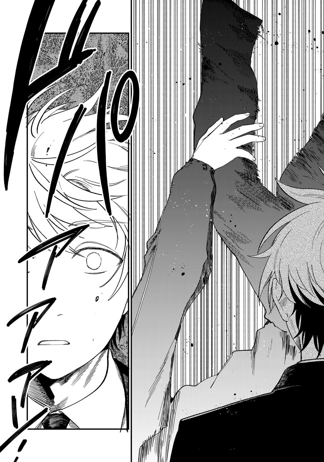 TSUMI TO BATSU NO SPICA Chap 64 - Pic 4
