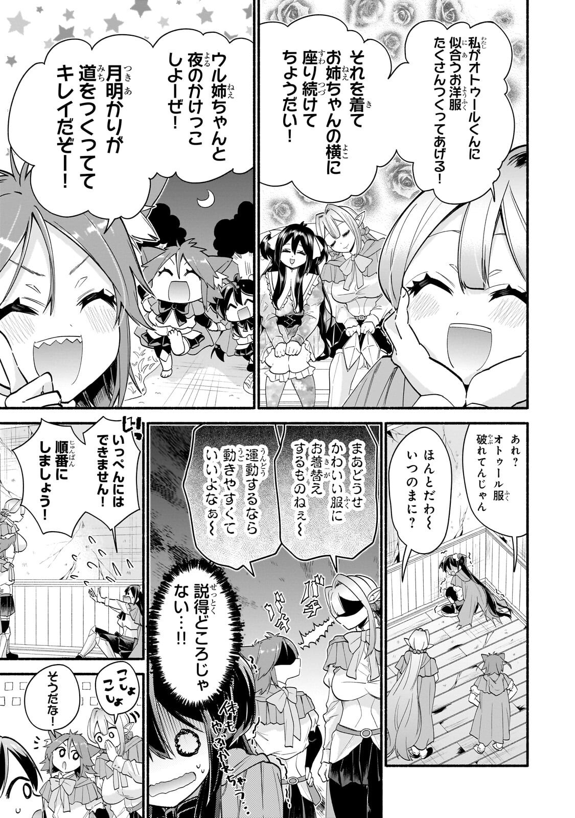 ONNA KISHI JUKU NI NYUUGAKU SHITARA, OTOUTO SUKIRU DE MUGEN AMAYAKASARE!? Chap 6.2 - Pic 11