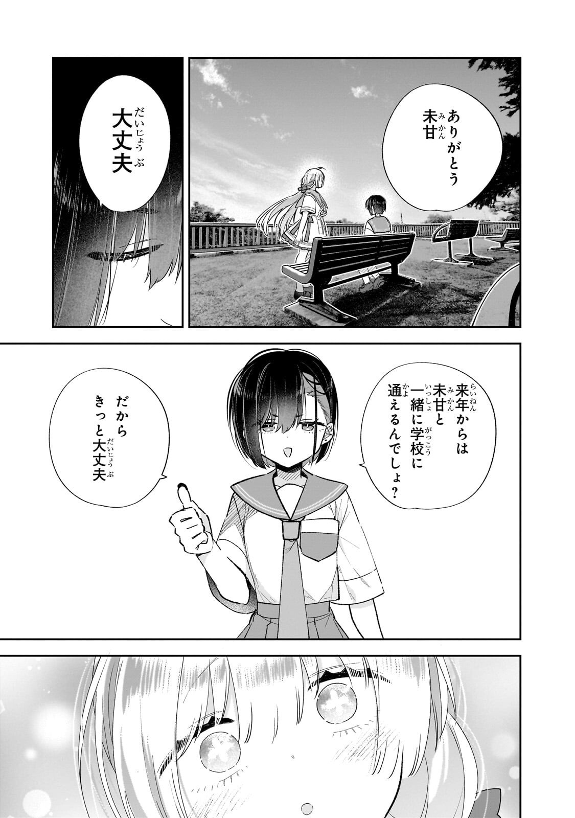 MAHOU WA ISEKAI NI OITE KIMASHITA. ~TENSAI MADOUSHI DATTA IMOUTO NO YOWAKUTE NEW GAME~ RAW Chap 10.2 - Pic 7