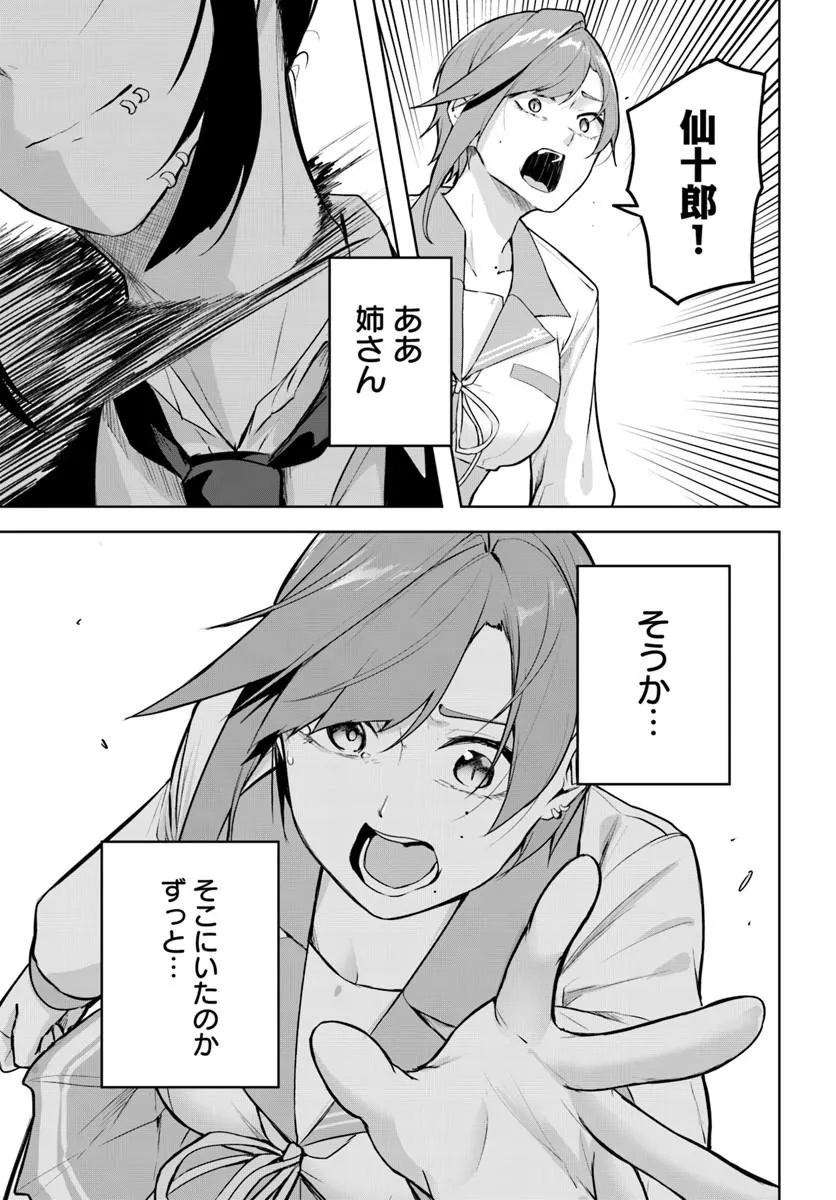 Kamigakushi no Rakuen Chap 63 - Pic 21