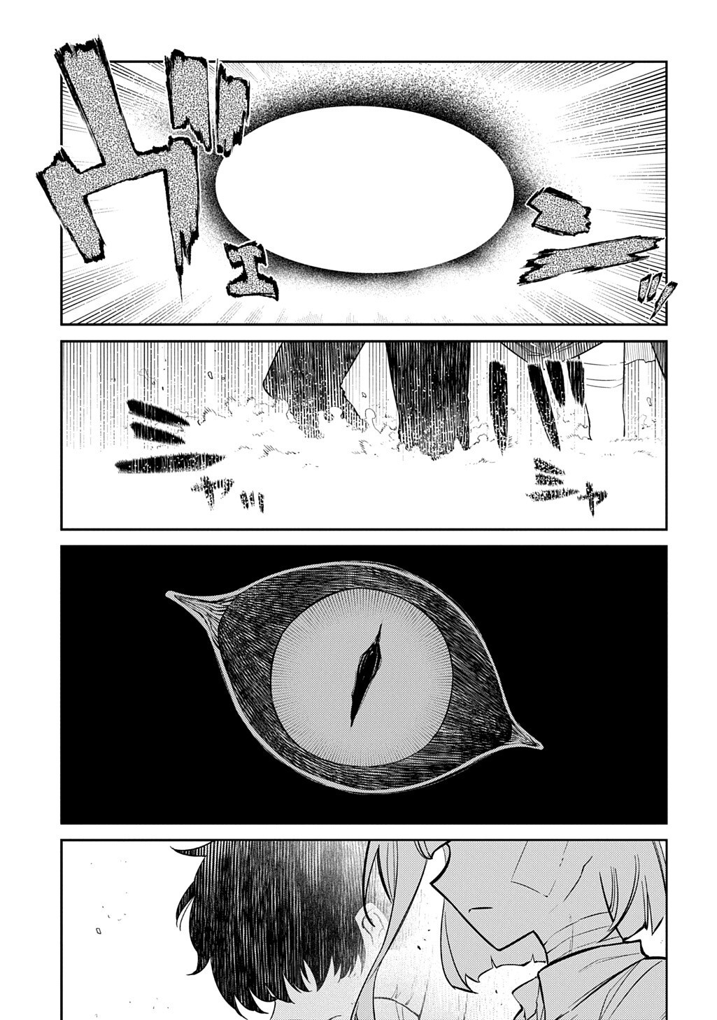 REINCARNATION NO KABEN - RAW Chap 127.1 - Pic 3