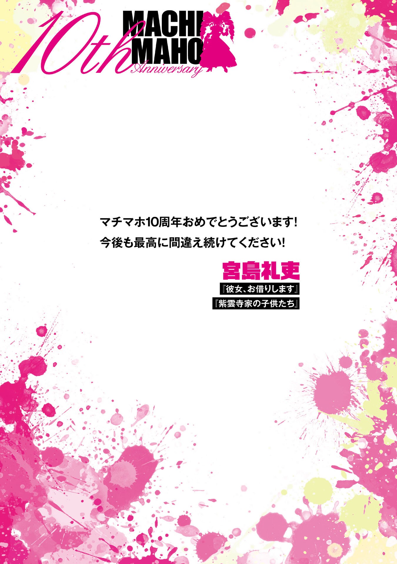 Mistaken Child Attempts to Become a Magical Girl Chap 148.7 - Pic 12