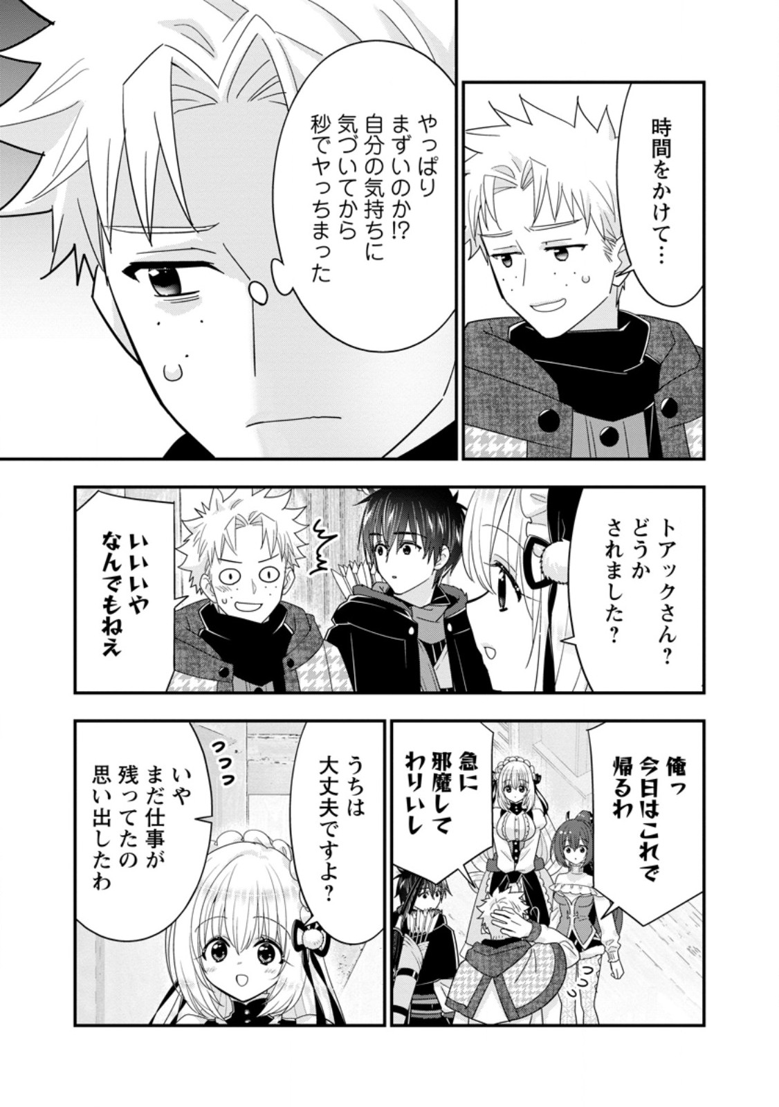 A-RANK BOUKENSHA NO SLOW LIFE - RAW Chap 70.3 - Pic 7