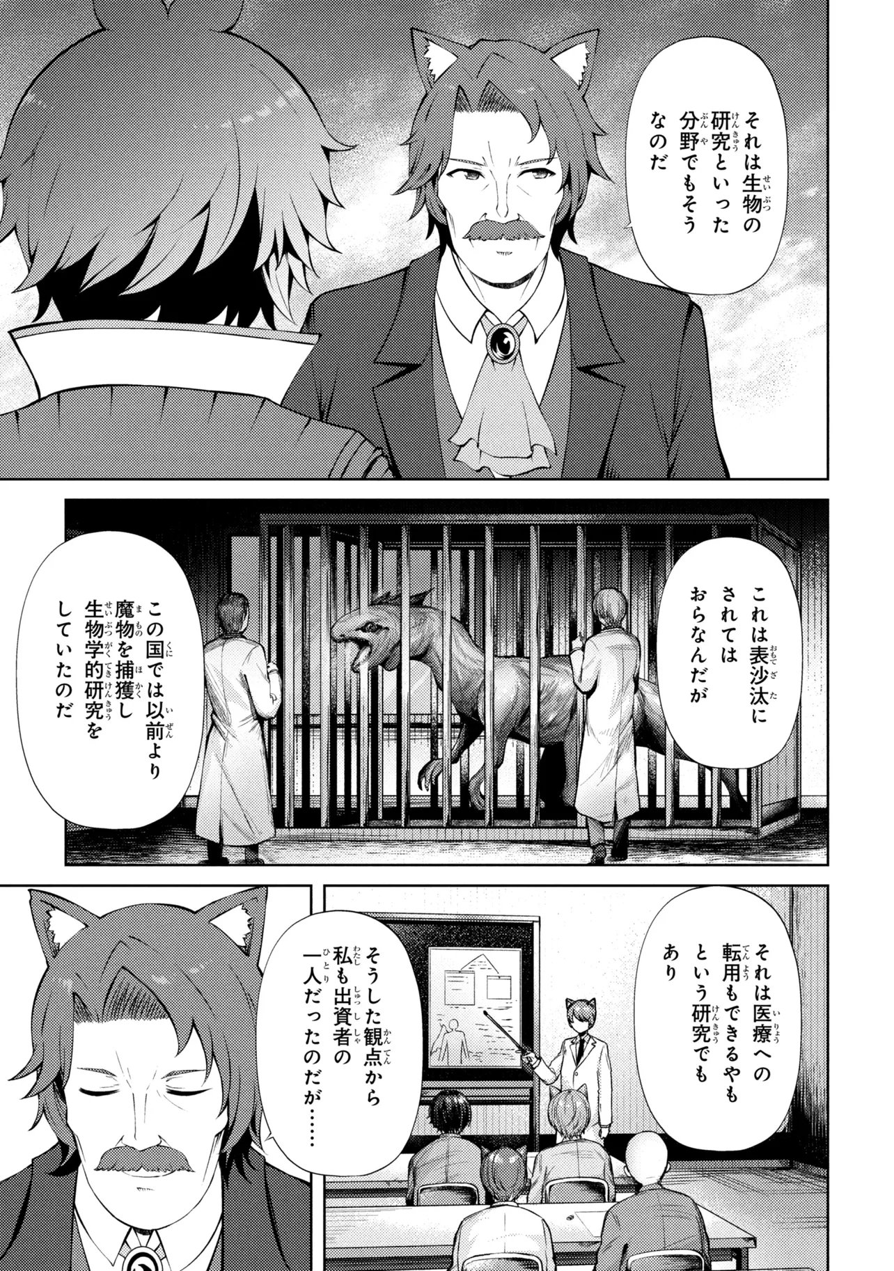 IE GA MOETE JINSEI DOU DEMO YOKU NATTA KARA, NOKOTTA NAKENASHI NO KIN DE DARK ELF NO DOREI O KATTA. (MANGA) - RAW Chap 29.1 - Pic 11