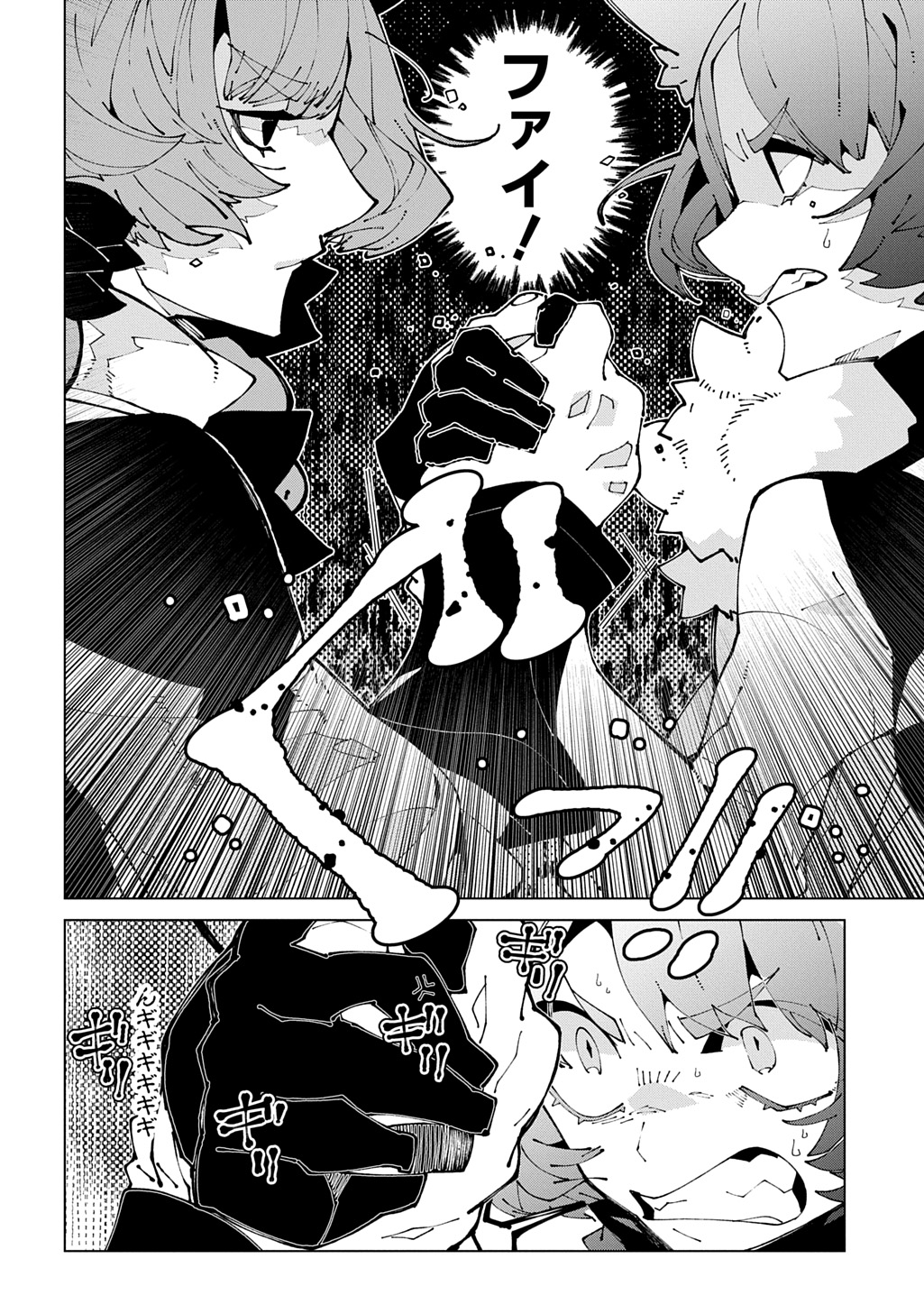 ISEKAI TENSEI NO BOUKENSYA - RAW Chap 75 - Pic 18