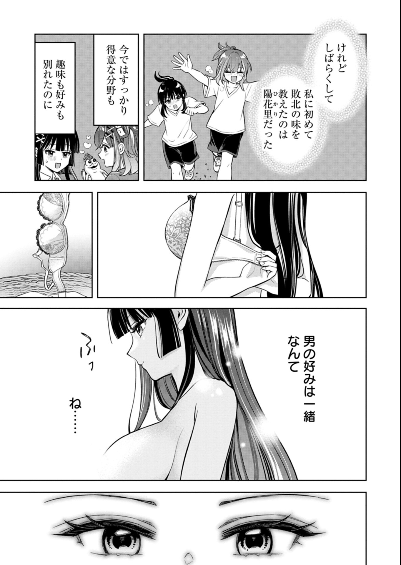 TAORETA FUJIN WO SUKUTTA GO HOUBI WA, MUSUME NO BIJIN FUTAGO TO NO OTSUKIAI DESHITA Chap 8.2 - Pic 6