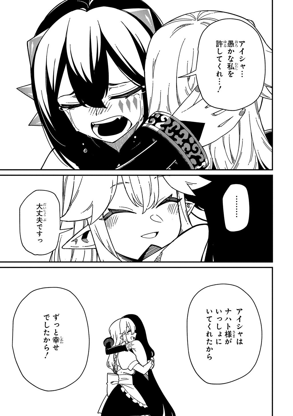 NETA CHARA TENSEI TOKA ANMARIDA! (MANGA) Chap 38 - Pic 7