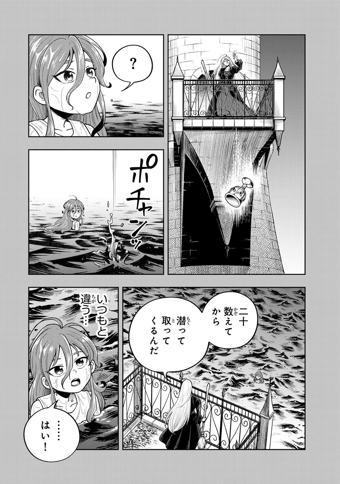 KIMYOUJI YOKOCHOU NO NATSU Chap 10.2 - Pic 4