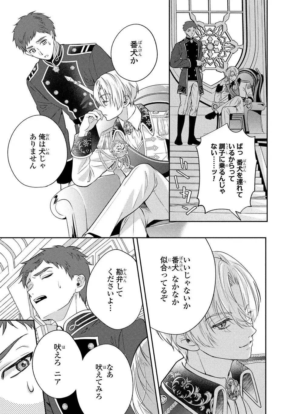 ORE NO IMOUTO WA AKUJO DATTA RASHII Chap 6 - Pic 21