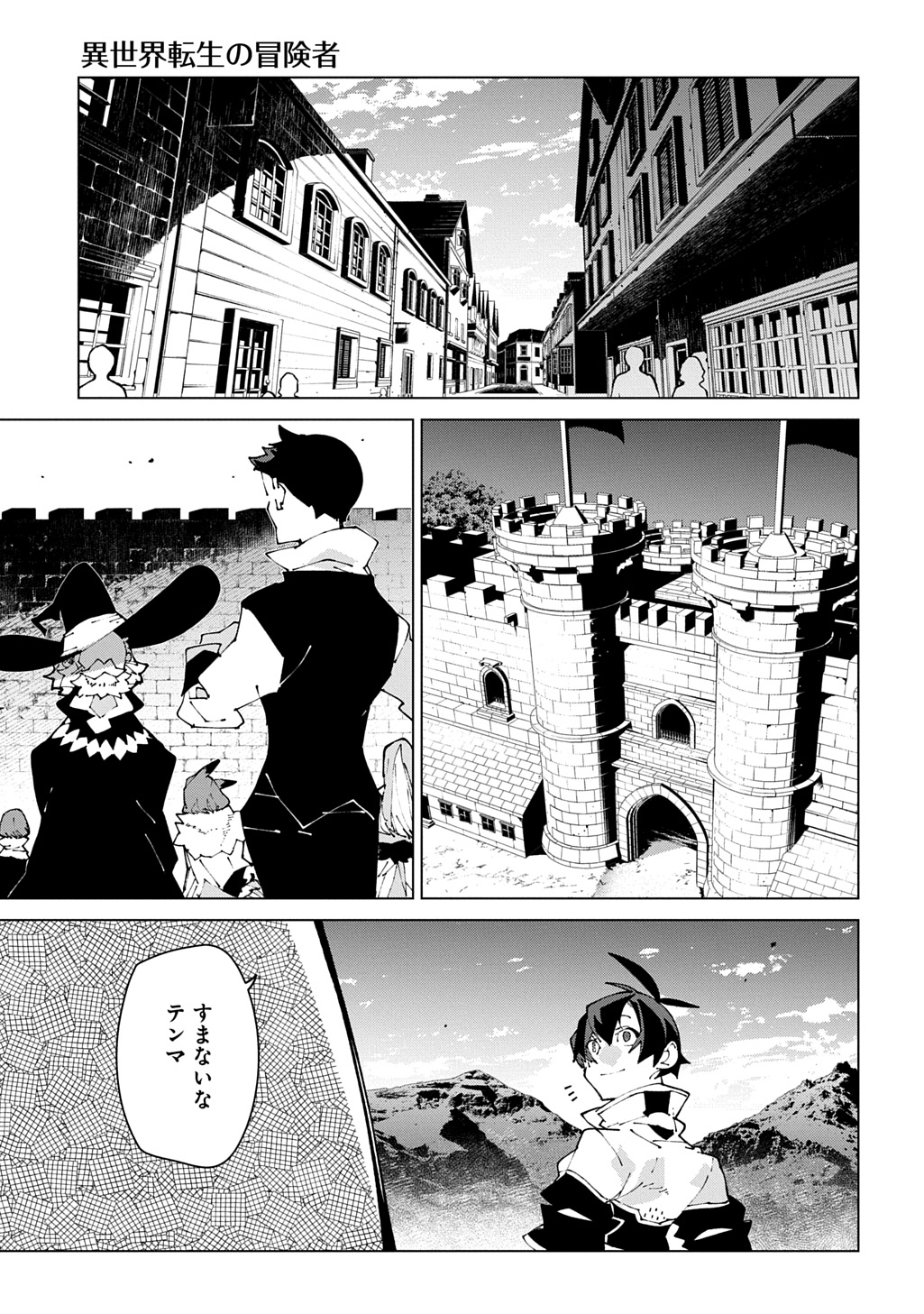 ISEKAI TENSEI NO BOUKENSYA - RAW Chap 75 - Pic 27