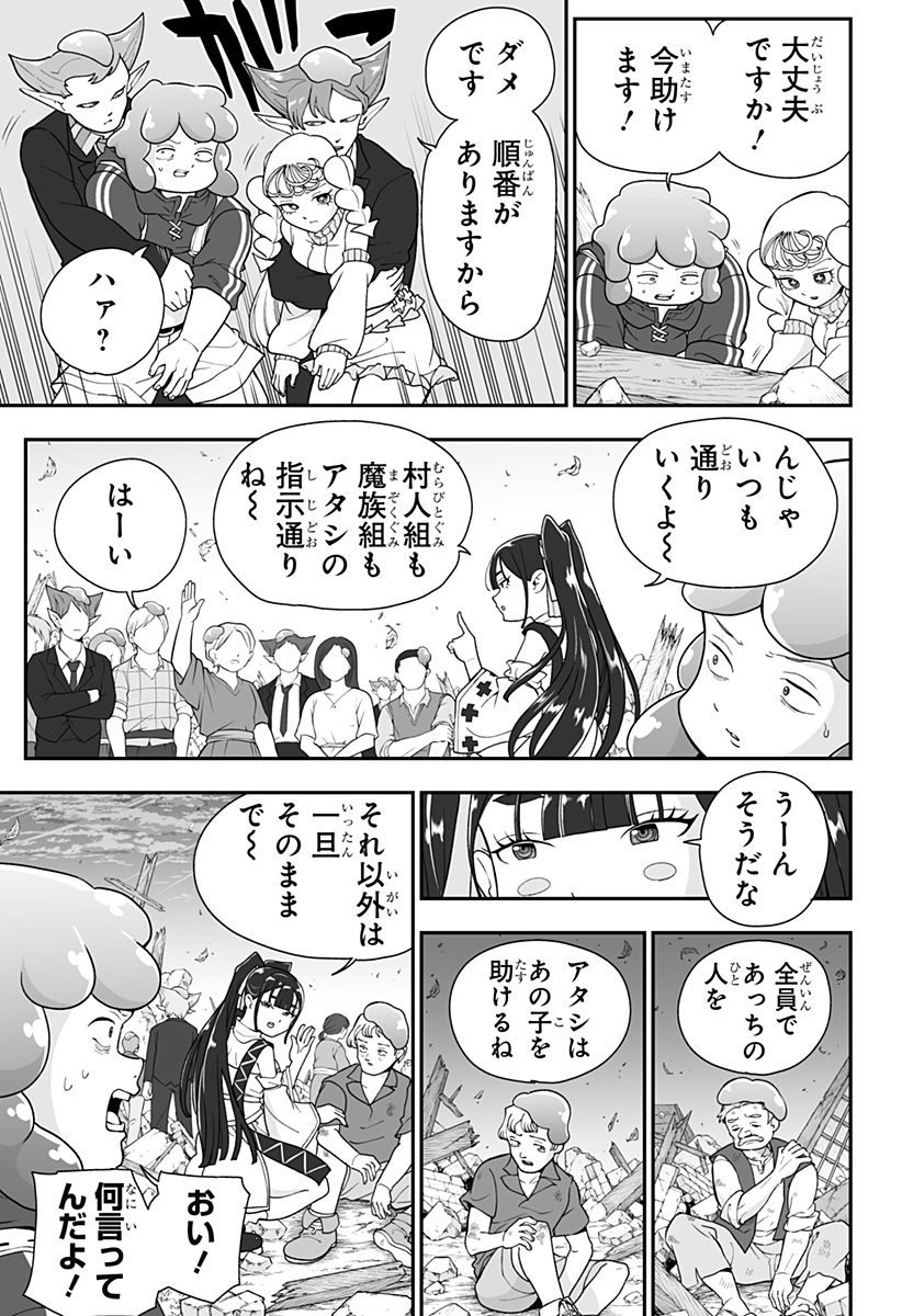 BUYOTOPIA Chap 25 - Pic 9