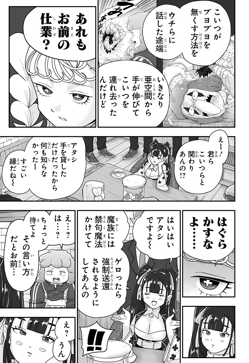 BUYOTOPIA Chap 25 - Pic 5