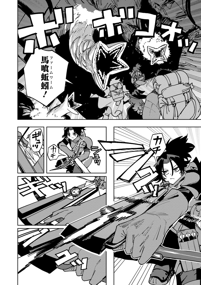 BOUKEN NI WA, BUKI GA HITSUYOU DA! - KODAWARI RUDY NO KAJIYA GURASHI Chap 28.1 - Pic 4