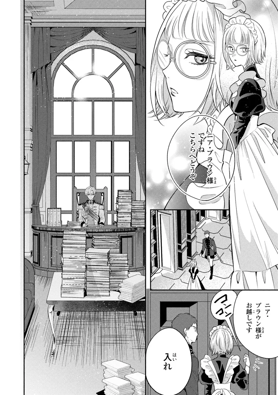 ORE NO IMOUTO WA AKUJO DATTA RASHII Chap 6 - Pic 12