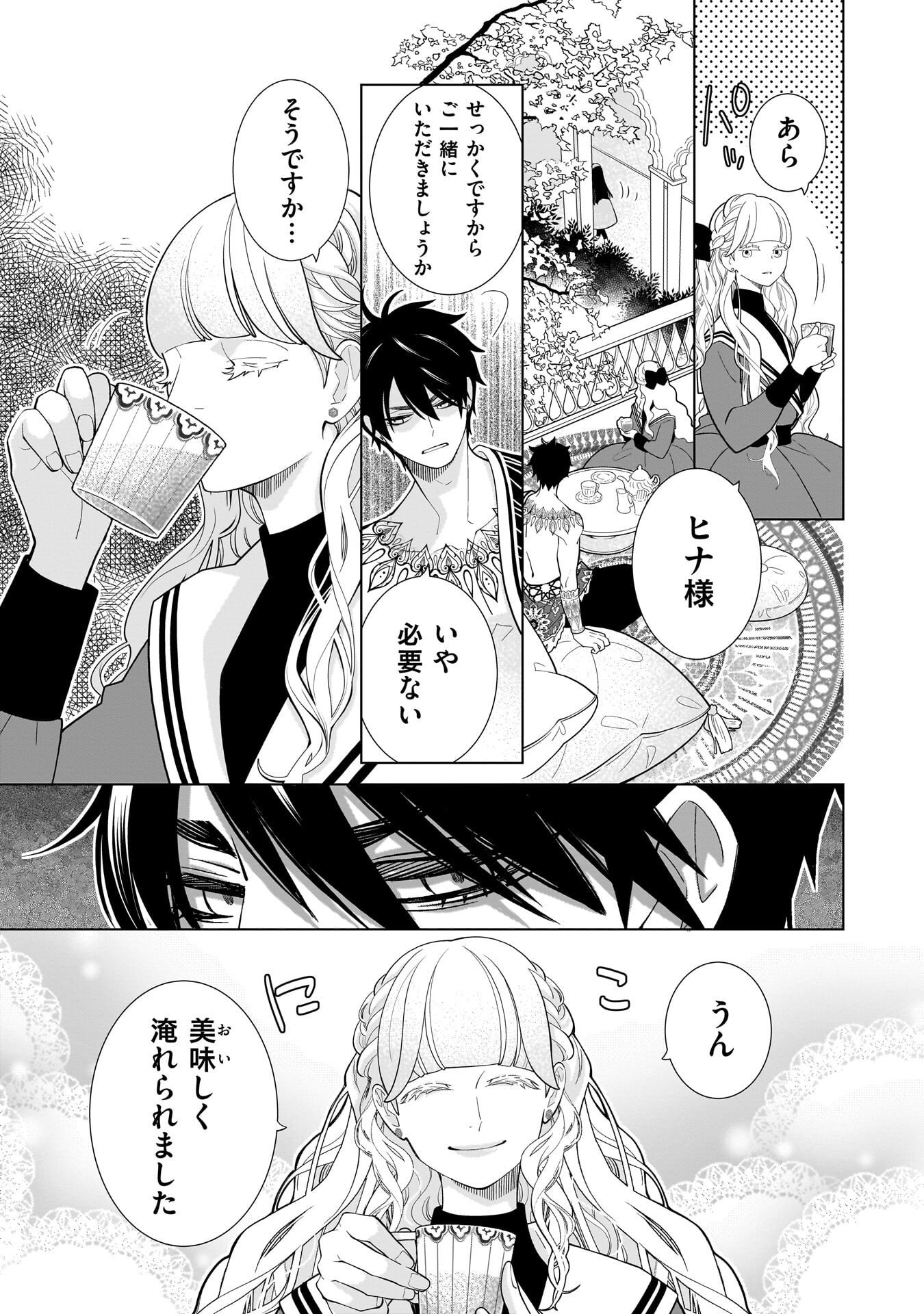 IMI OU NO HANAYOME - ISEKAI TENSEI SHITARA FUKITSU NO OU GA ZERO KYORI SUGIRU Chap 12 - Pic 3