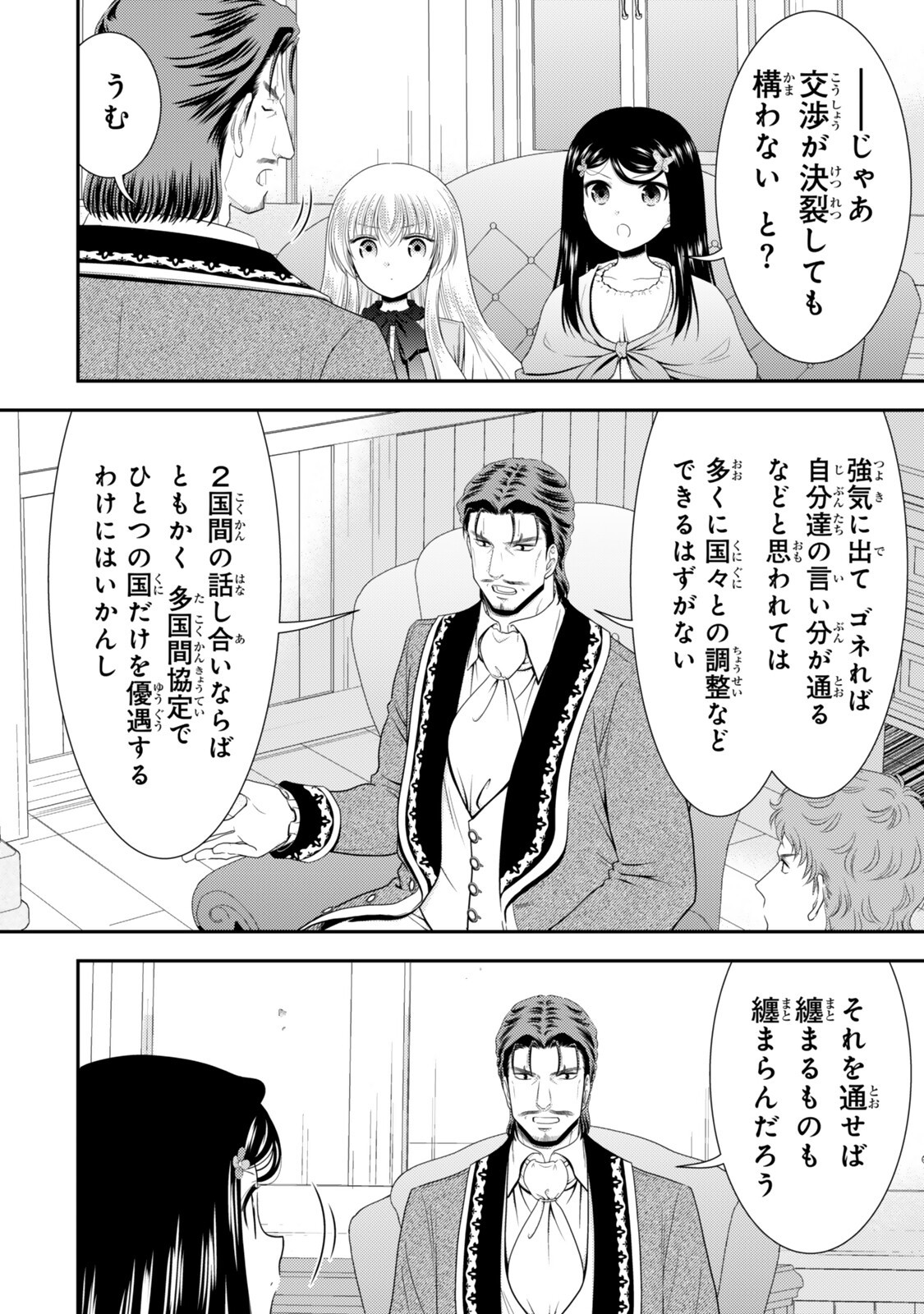 SAVING 80,000 GOLD COINS IN THE DIFFERENT WORLD FOR MY OLD AGE - RAW Chap 135 - Pic 12