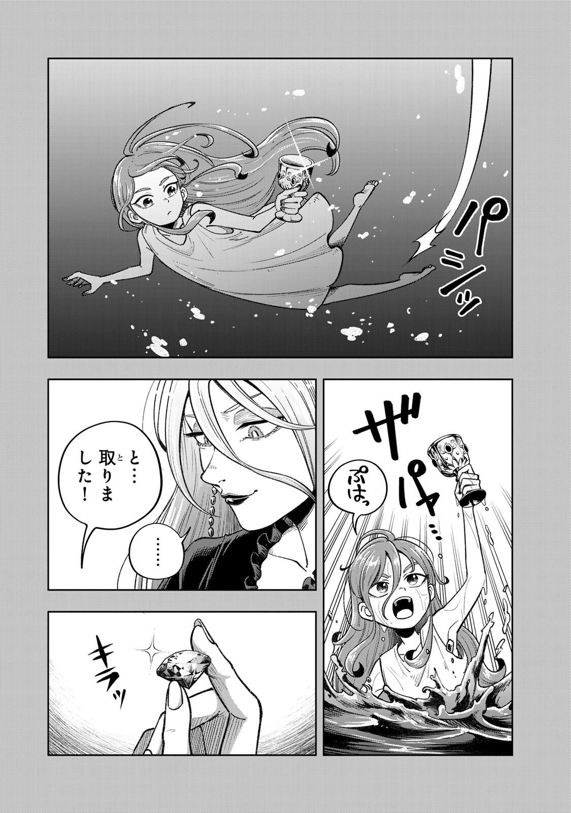 KIMYOUJI YOKOCHOU NO NATSU Chap 10.2 - Pic 6