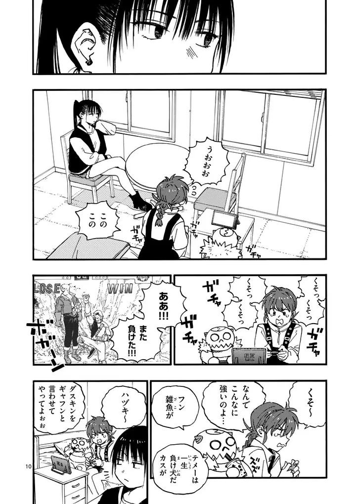 RAIRAIRAI Chap 53.1 - Pic 10