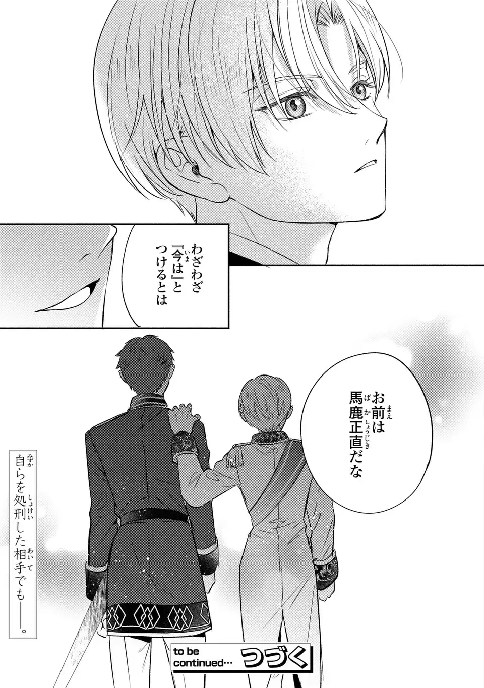 ORE NO IMOUTO WA AKUJO DATTA RASHII Chap 6 - Pic 33