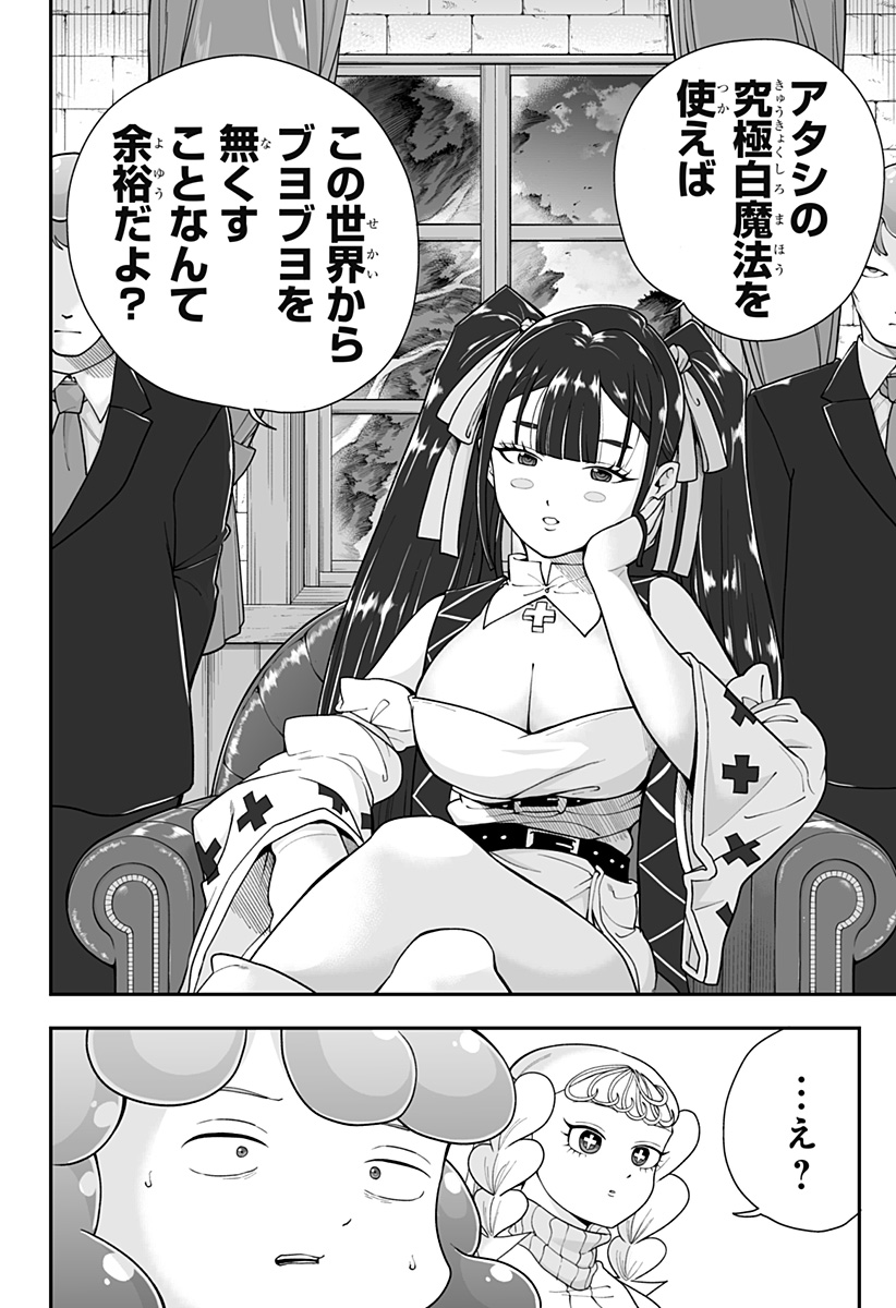 BUYOTOPIA Chap 25 - Pic 6
