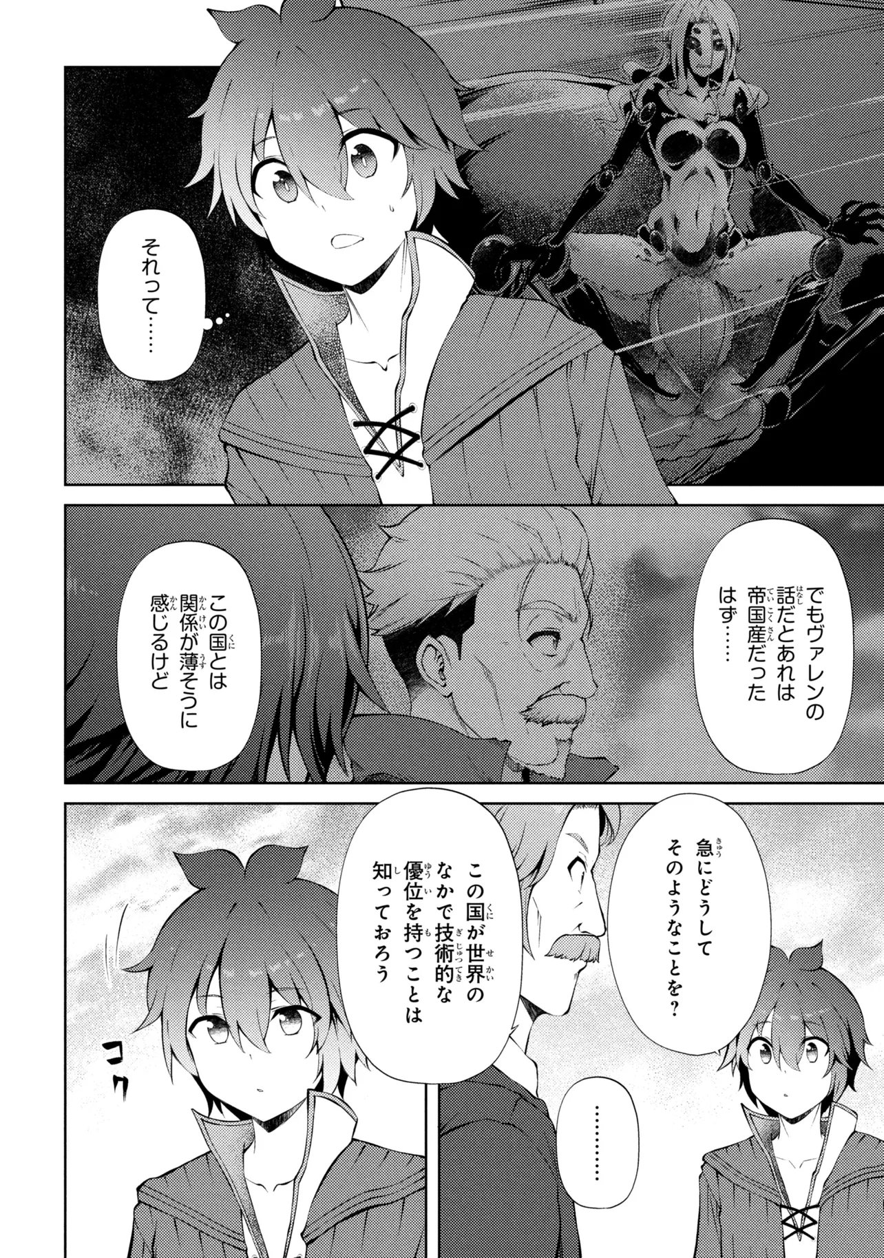 IE GA MOETE JINSEI DOU DEMO YOKU NATTA KARA, NOKOTTA NAKENASHI NO KIN DE DARK ELF NO DOREI O KATTA. (MANGA) - RAW Chap 29.1 - Pic 10