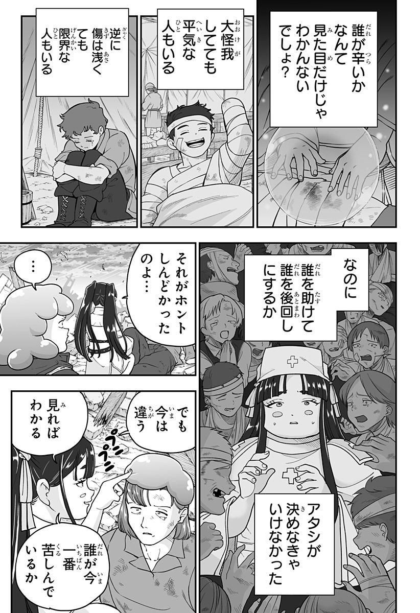 BUYOTOPIA Chap 25 - Pic 11