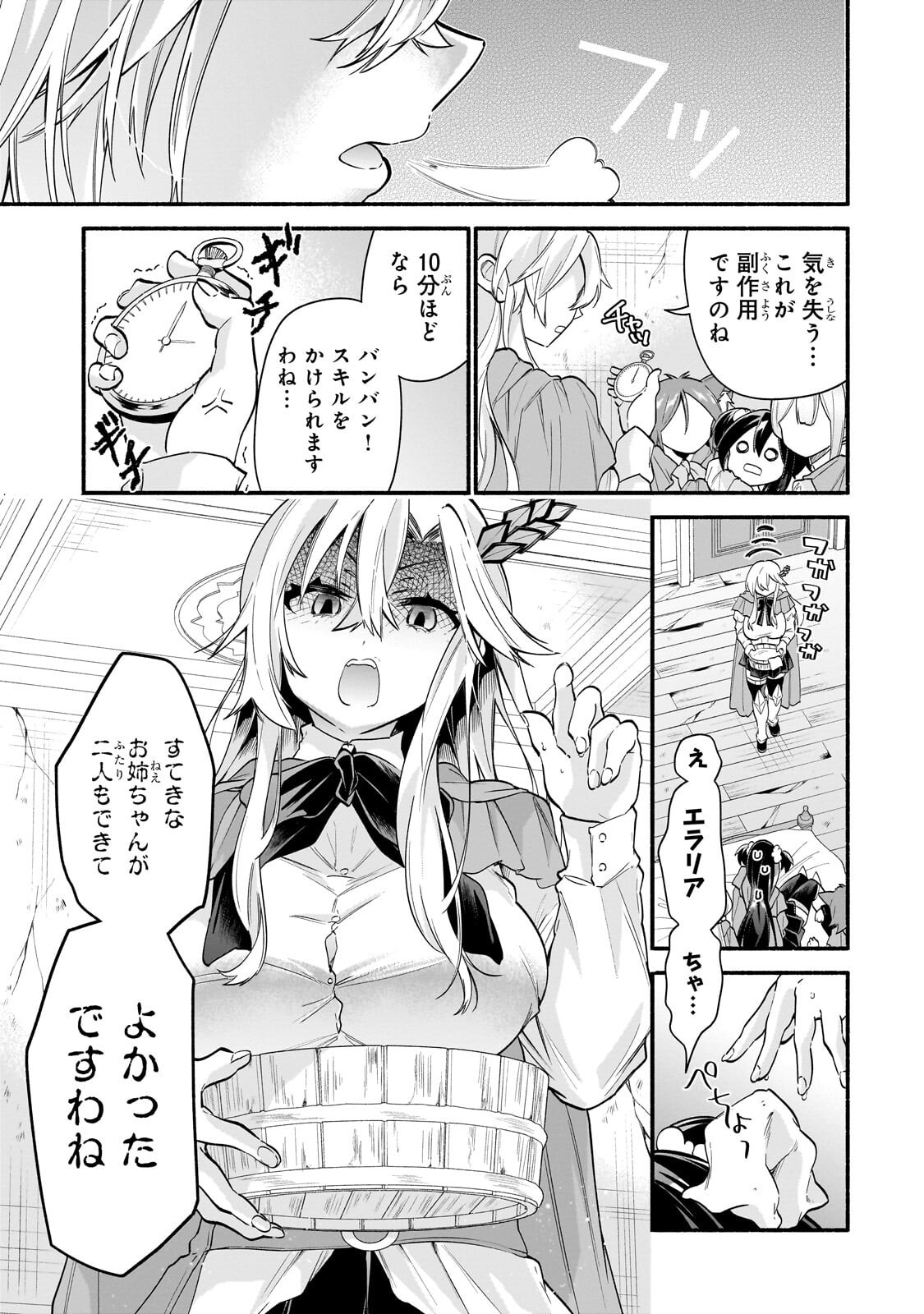 ONNA KISHI JUKU NI NYUUGAKU SHITARA, OTOUTO SUKIRU DE MUGEN AMAYAKASARE!? Chap 6.2 - Pic 9