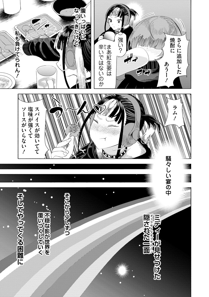 THE HITMAN'S MEAL OF ULTIMATE BLISS - RAW Chap 14 - Pic 27