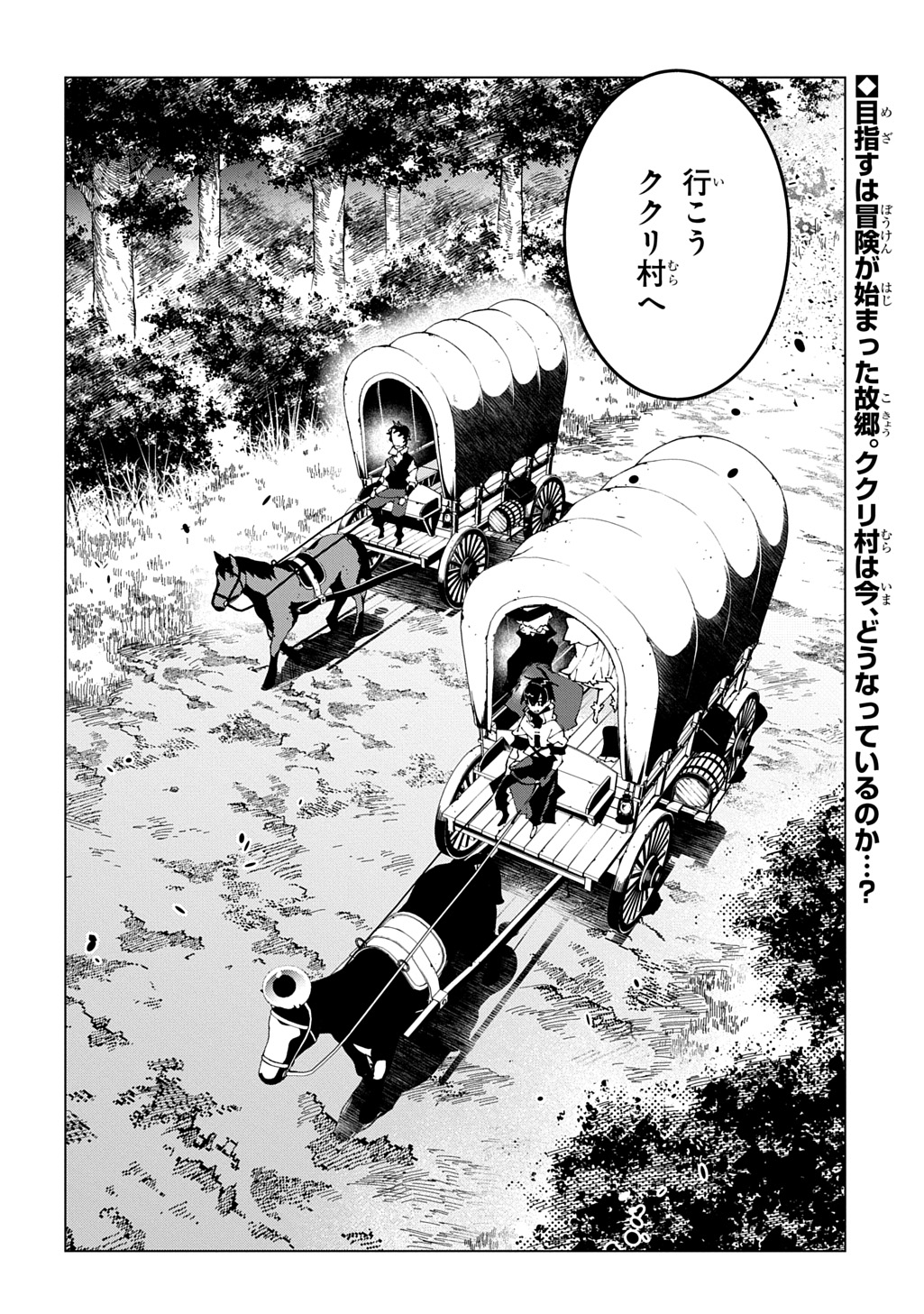 ISEKAI TENSEI NO BOUKENSYA - RAW Chap 75 - Pic 30