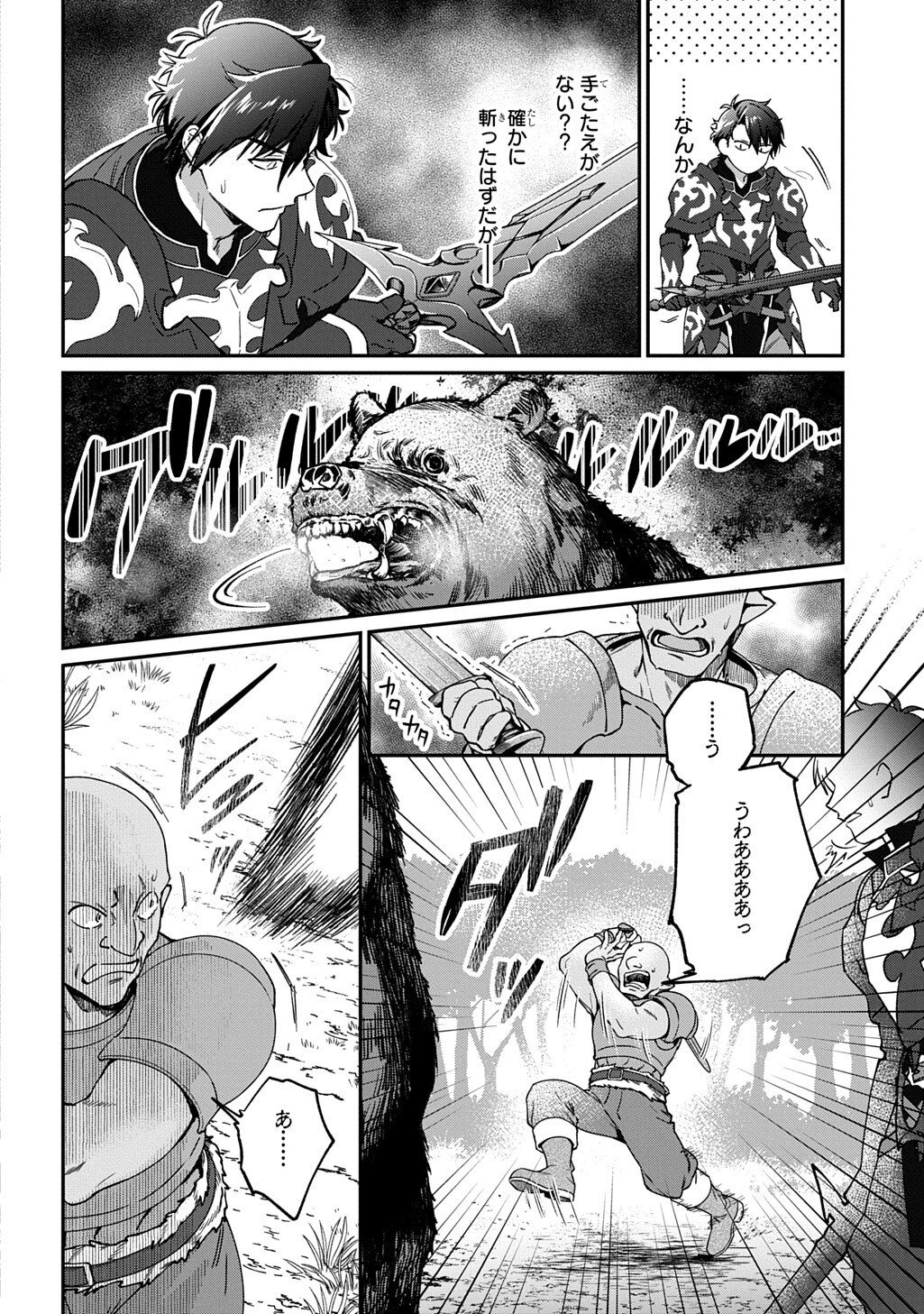 HAOU NI NATTE KARA ISEKAI NI KITE SHIMATTA! ~EDIT SHITA GAME CHARA-TACHI TO ISEKAI O JUURIN SURU ORE HAOU~ RAW Chap 5.1 - Pic 8