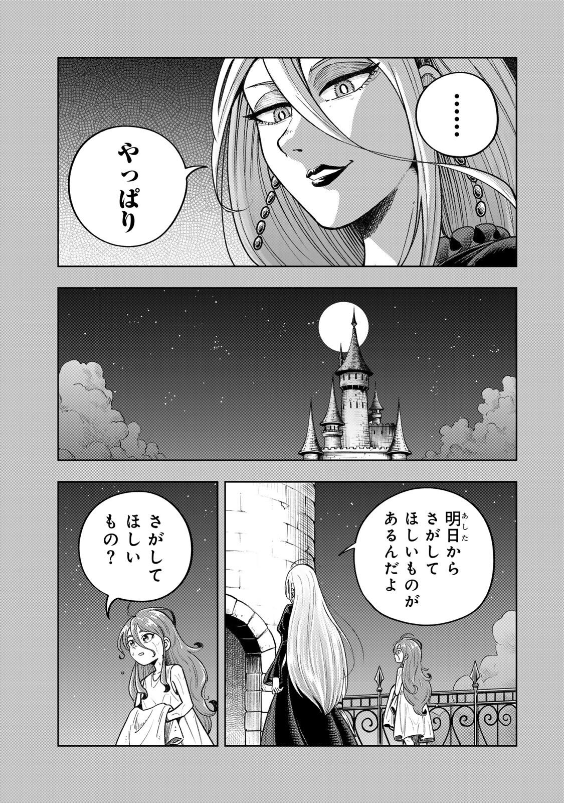 KIMYOUJI YOKOCHOU NO NATSU Chap 10.2 - Pic 13