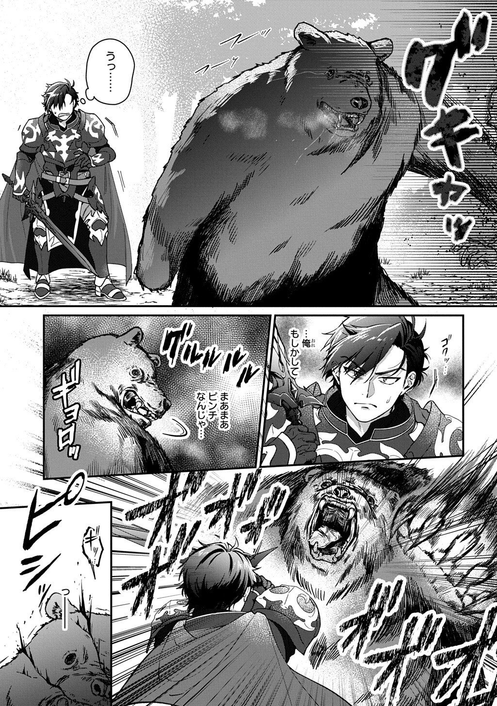 HAOU NI NATTE KARA ISEKAI NI KITE SHIMATTA! ~EDIT SHITA GAME CHARA-TACHI TO ISEKAI O JUURIN SURU ORE HAOU~ RAW Chap 5.1 - Pic 9