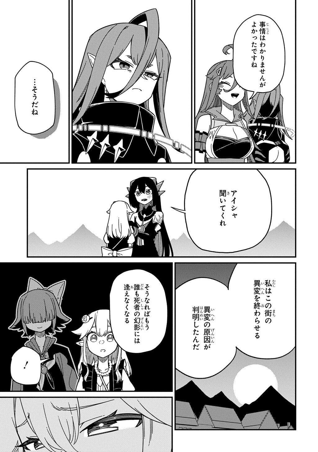NETA CHARA TENSEI TOKA ANMARIDA! (MANGA) Chap 38 - Pic 9