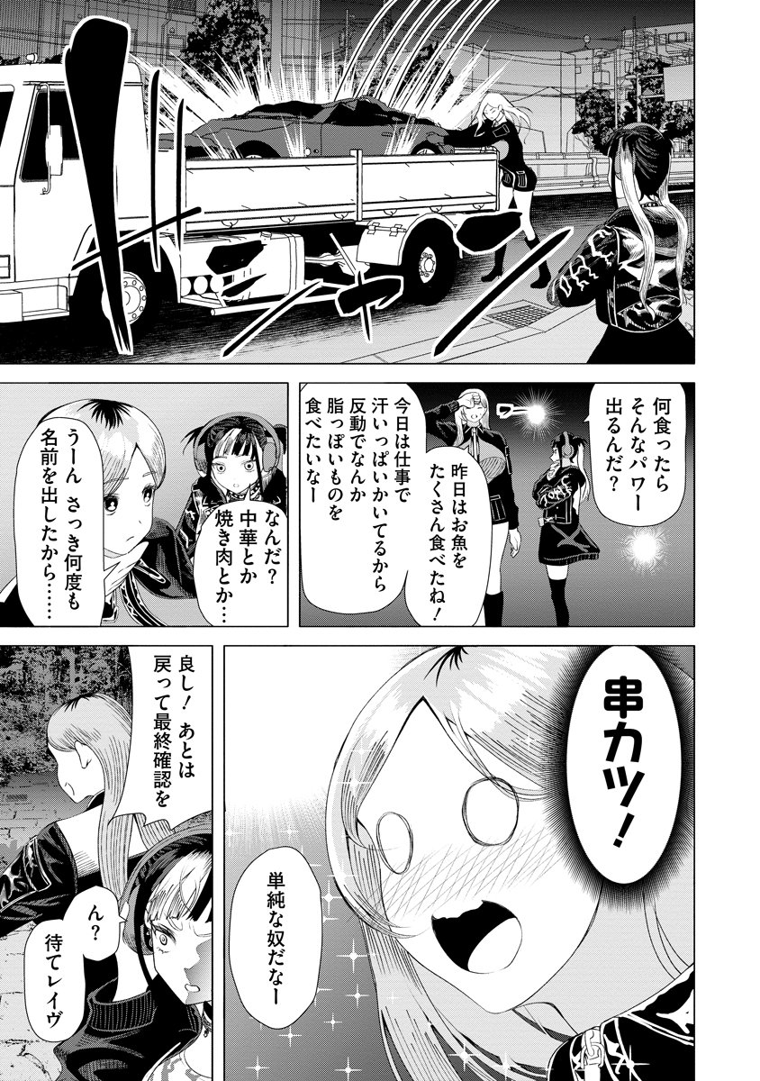 THE HITMAN'S MEAL OF ULTIMATE BLISS - RAW Chap 14 - Pic 9