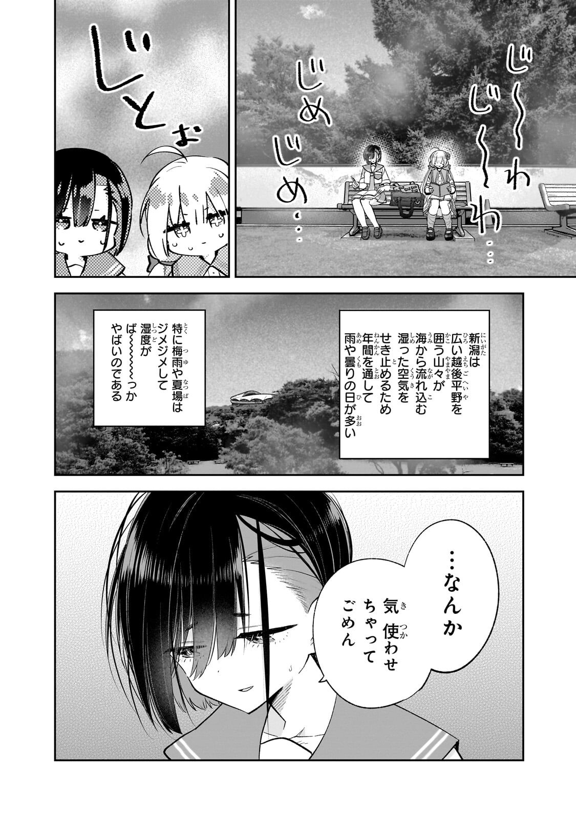 MAHOU WA ISEKAI NI OITE KIMASHITA. ~TENSAI MADOUSHI DATTA IMOUTO NO YOWAKUTE NEW GAME~ RAW Chap 10.2 - Pic 2