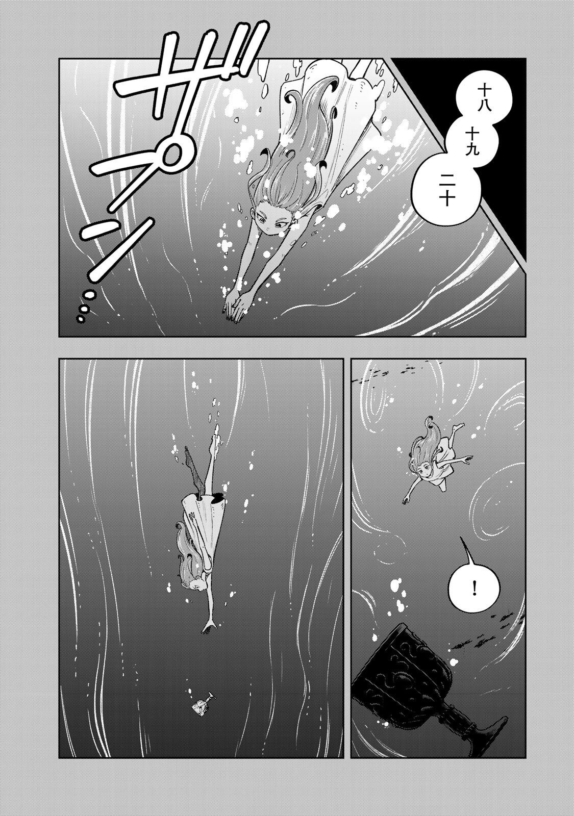 KIMYOUJI YOKOCHOU NO NATSU Chap 10.2 - Pic 5
