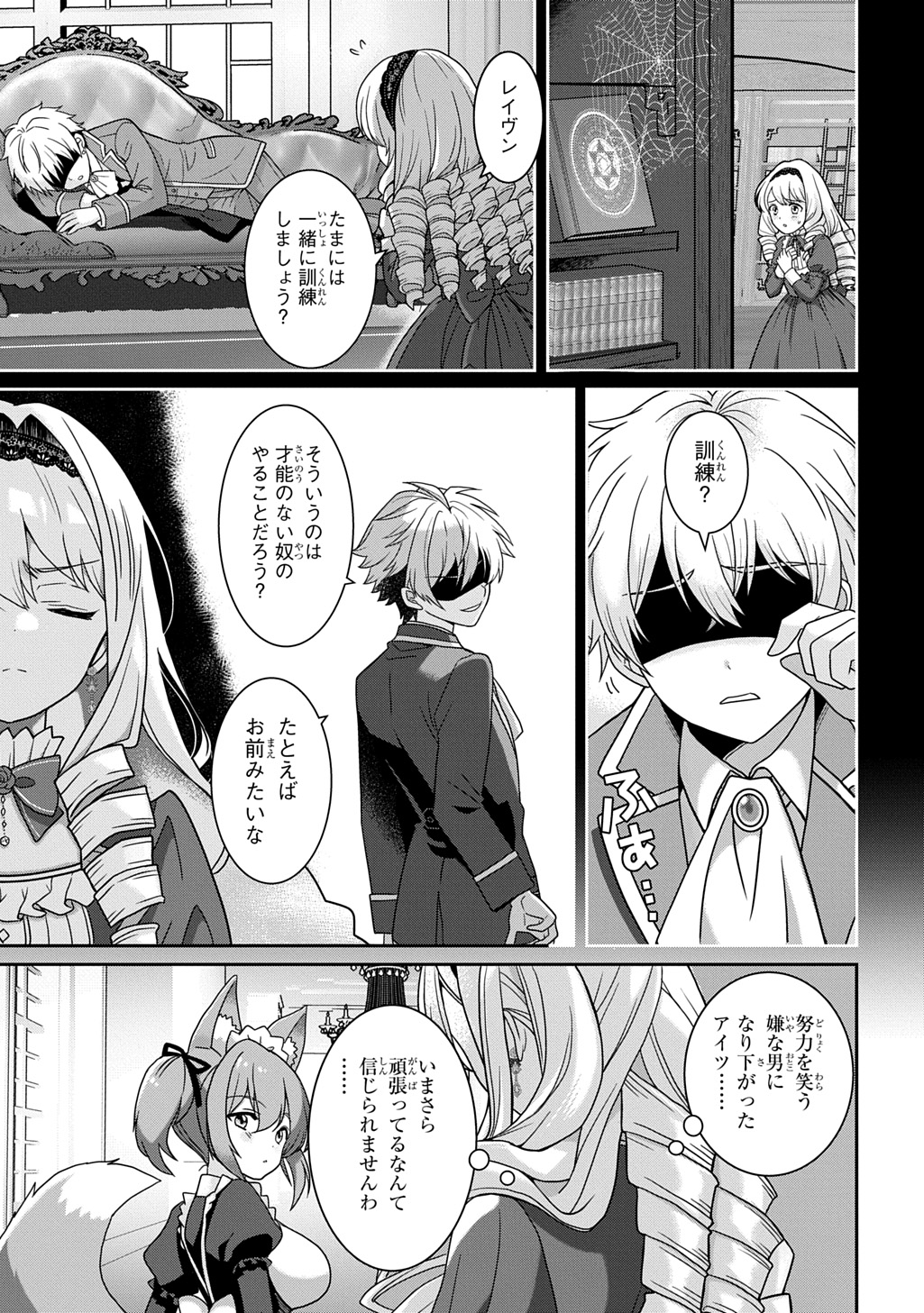 SHIBOU RUUTO KAKUTEI NO AKUYAKU KIZOKU ~DORYOKU SHINAI CHOUTENSAI MAJUTSUSHI NI TENSEI SHITA ORE, CHOUZETU DORYOKU DE SHUJINKOU SURA SHUNSHATSU DEKIRU KYOUAKU REBERU NI NATTA NODE IKINOKORESOU~ Chap 4 - Pic 7