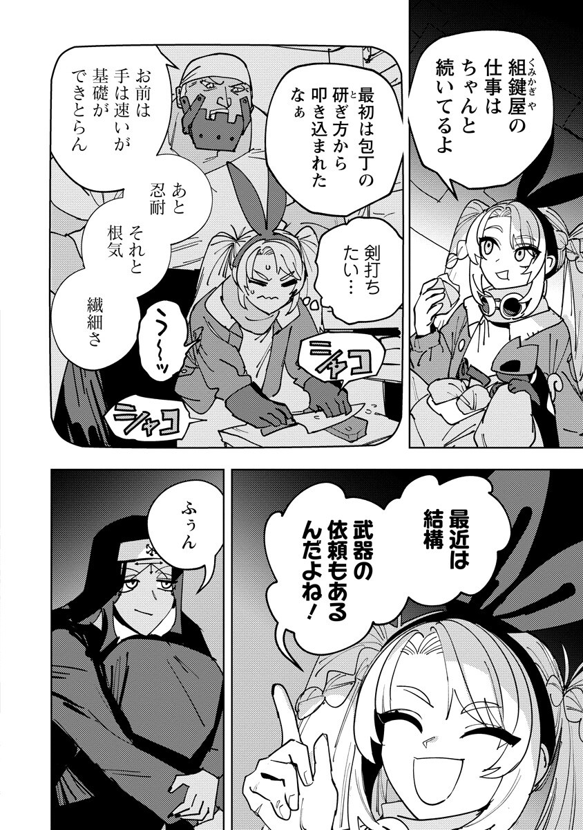 BOUKEN NI WA, BUKI GA HITSUYOU DA! - KODAWARI RUDY NO KAJIYA GURASHI Chap 28.1 - Pic 14