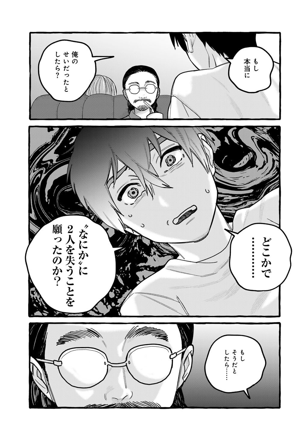 ZOUSHU WA KINSHI SARETEIMASU Chap 11 - Pic 11