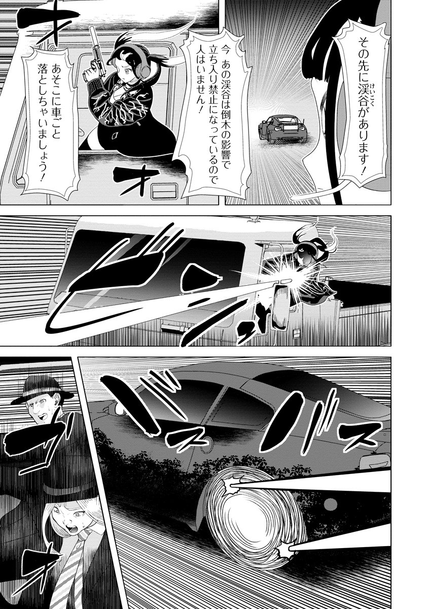 THE HITMAN'S MEAL OF ULTIMATE BLISS - RAW Chap 14 - Pic 5