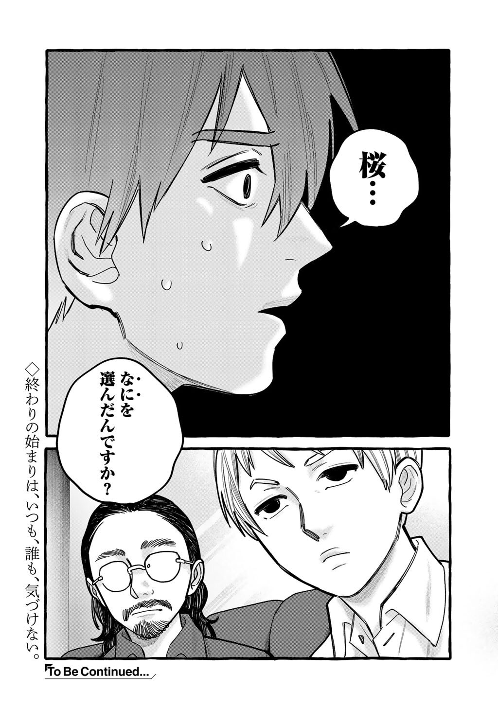ZOUSHU WA KINSHI SARETEIMASU Chap 11 - Pic 24