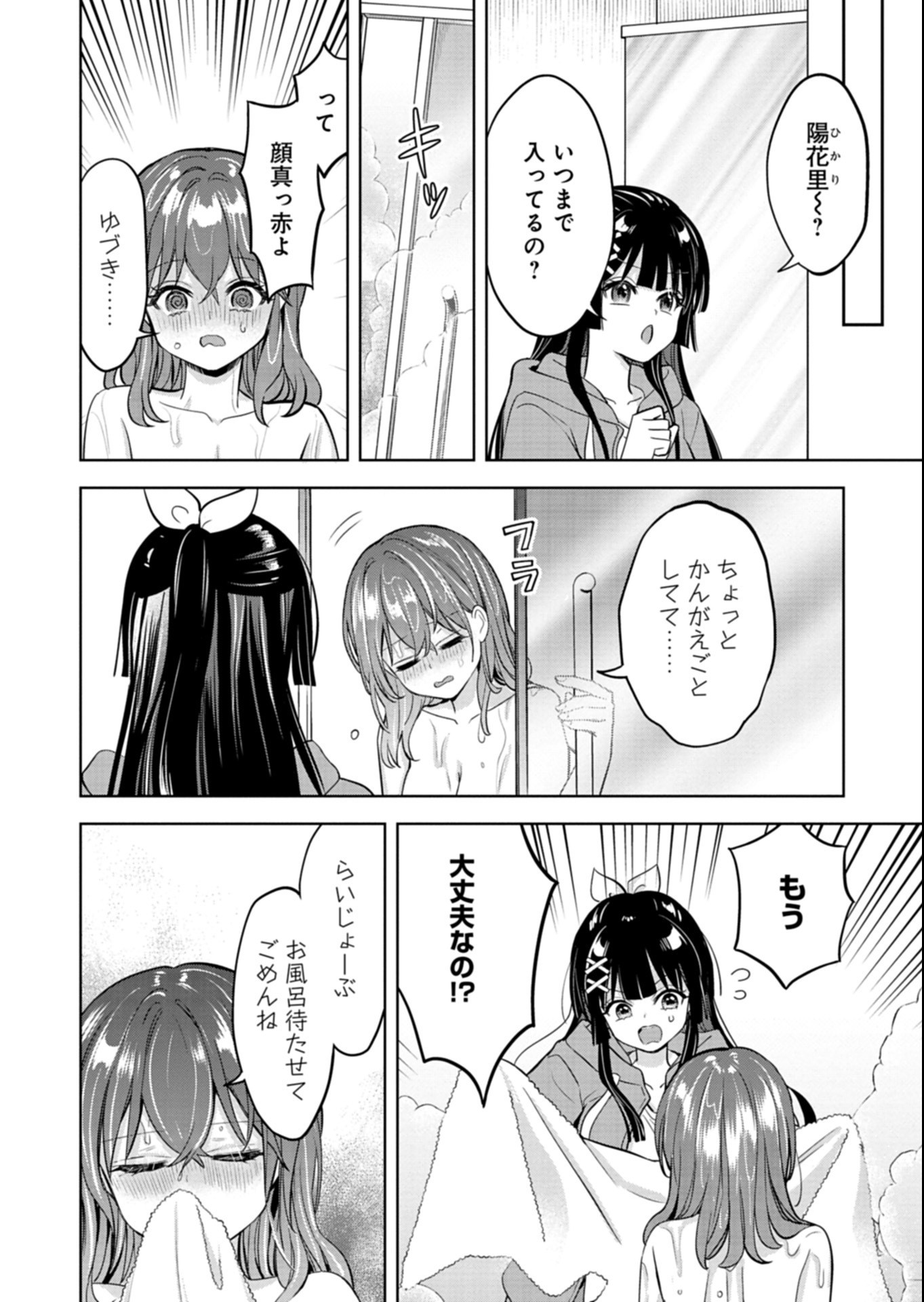 TAORETA FUJIN WO SUKUTTA GO HOUBI WA, MUSUME NO BIJIN FUTAGO TO NO OTSUKIAI DESHITA Chap 8.2 - Pic 3
