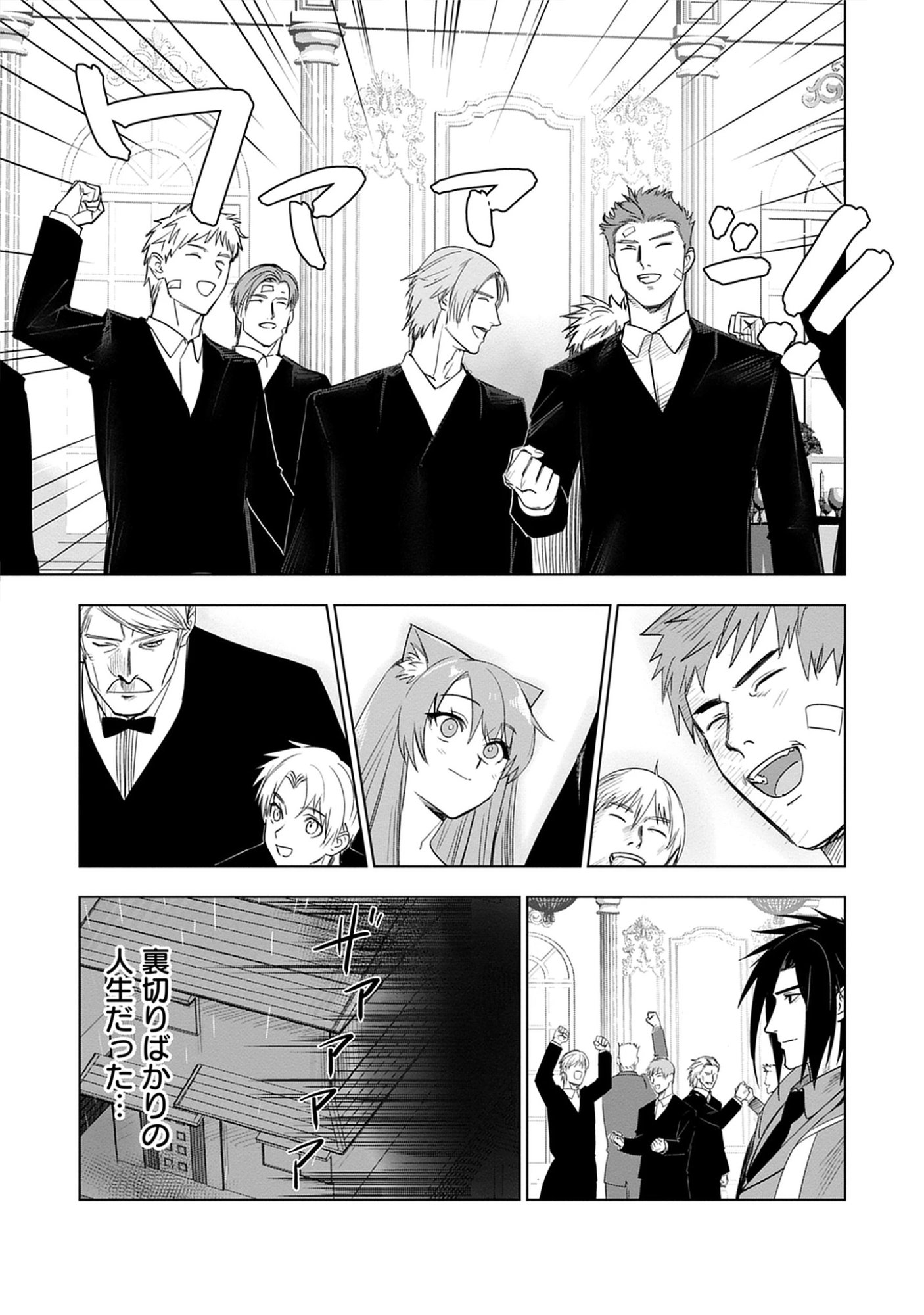 Akutoku Kizoku no Seizon Senryaku Chap 10.2 - Pic 7