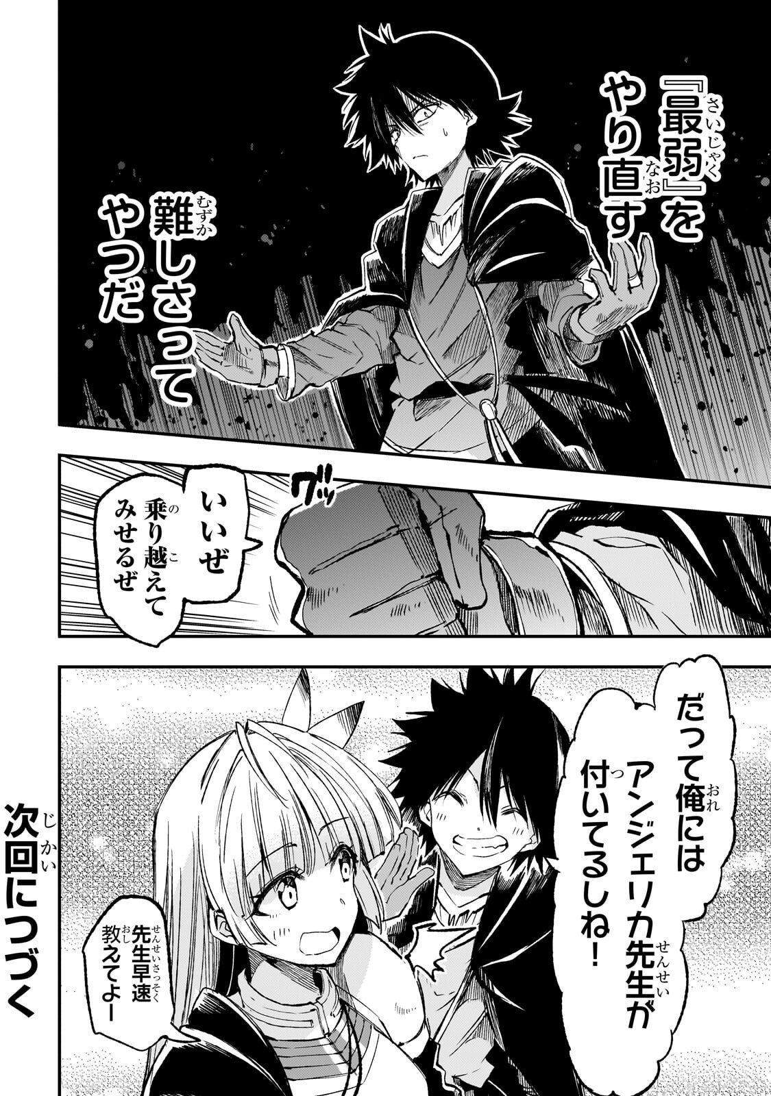 HITORIBOCCHI NO ISEKAI KOURYAKU - RAW Chap 338 - Pic 17
