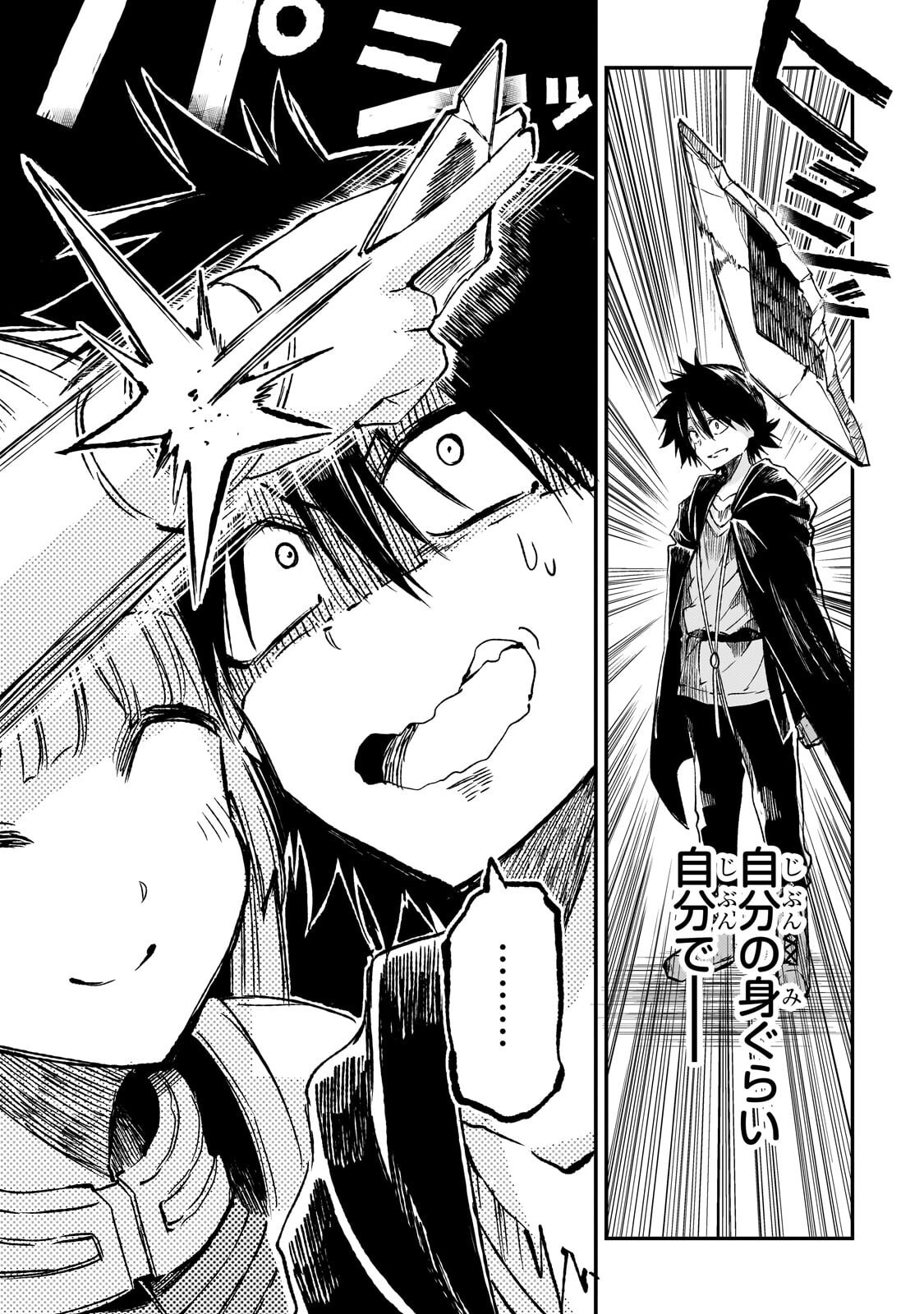 HITORIBOCCHI NO ISEKAI KOURYAKU - RAW Chap 338 - Pic 14